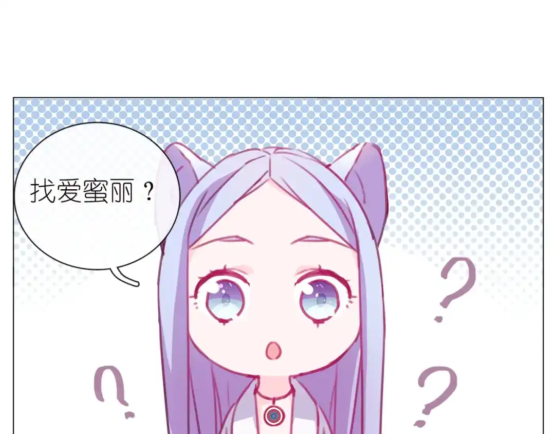 《别闹！我想静静……》第15话 他的未婚妻，不是坏人 第12页