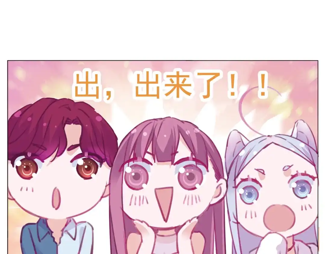 《别闹！我想静静……》第15话 他的未婚妻，不是坏人 第43页
