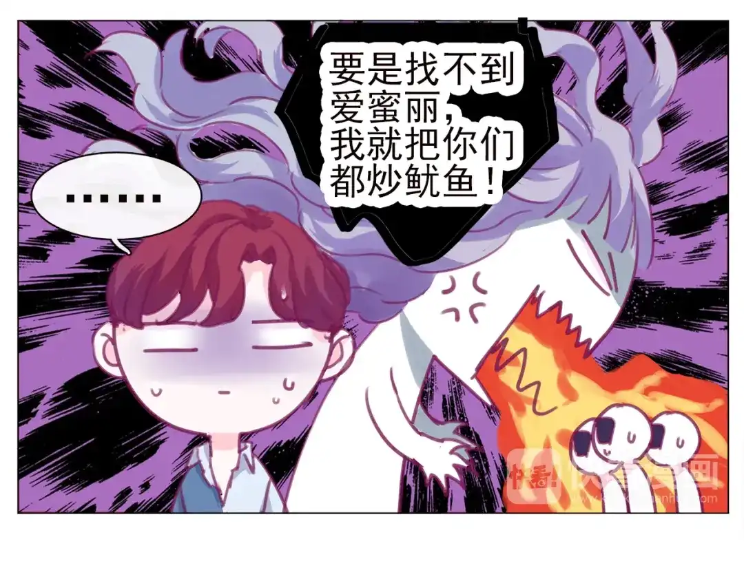 《别闹！我想静静……》第15话 他的未婚妻，不是坏人 第19页