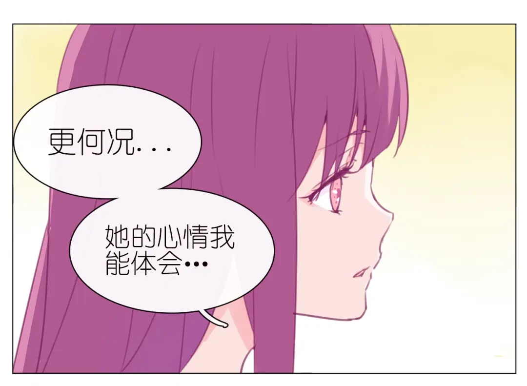 《别闹！我想静静……》第15话 他的未婚妻，不是坏人 第20页