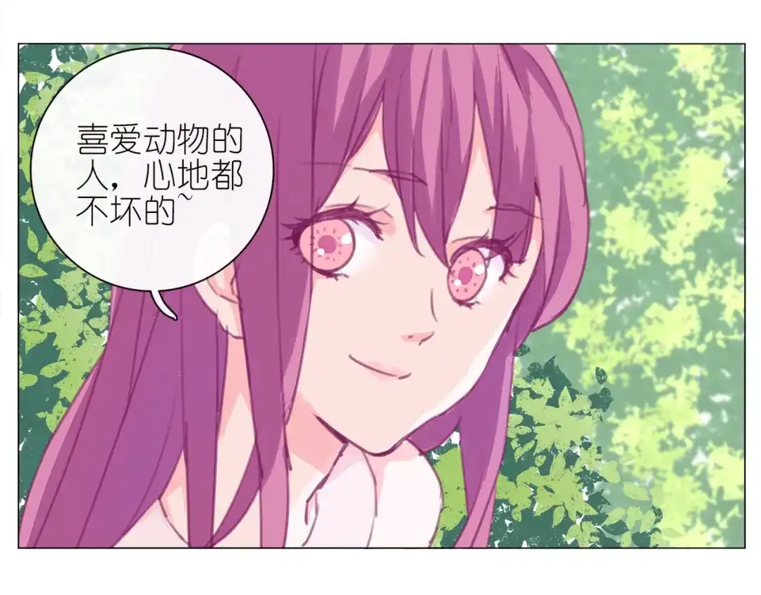 《别闹！我想静静……》第15话 他的未婚妻，不是坏人 第18页