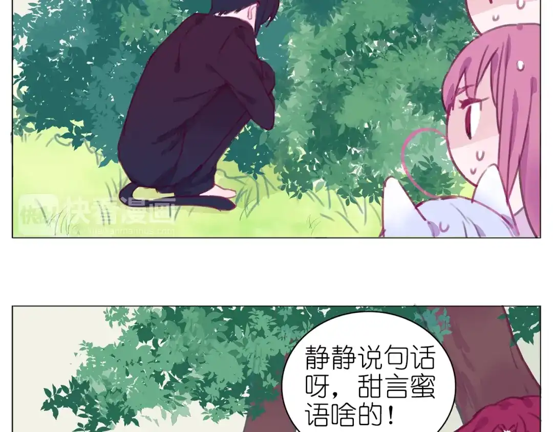 《别闹！我想静静……》第15话 他的未婚妻，不是坏人 第38页