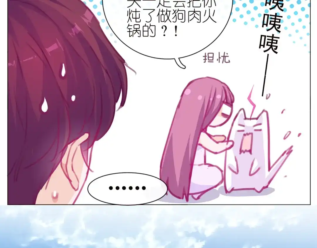 《别闹！我想静静……》第15话 他的未婚妻，不是坏人 第25页
