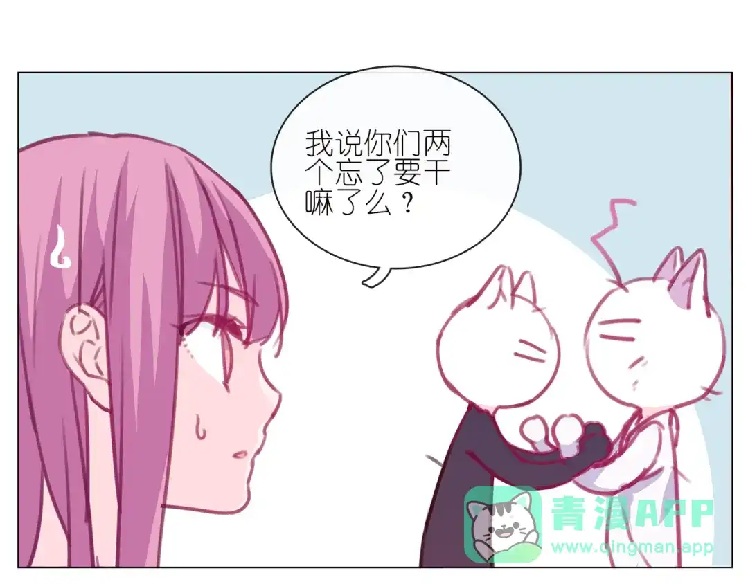 《别闹！我想静静……》第15话 他的未婚妻，不是坏人 第11页