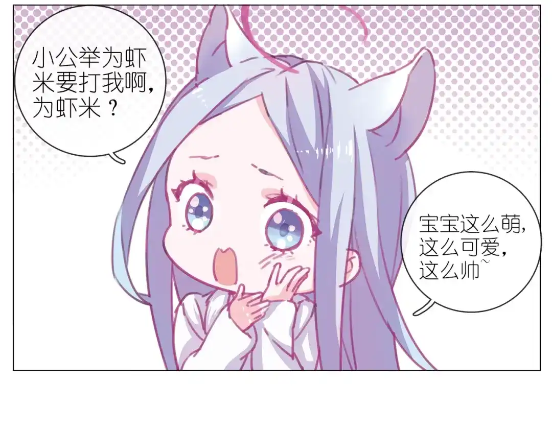 《别闹！我想静静……》第15话 他的未婚妻，不是坏人 第5页