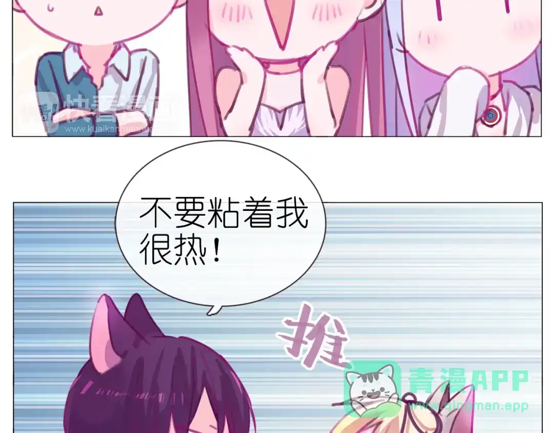 《别闹！我想静静……》第16话 是谁把他送到我身边的呢？ 第6页