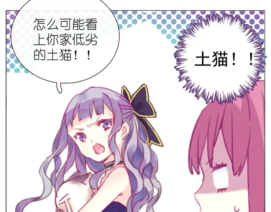 《别闹！我想静静……》第16话 是谁把他送到我身边的呢？ 第25页
