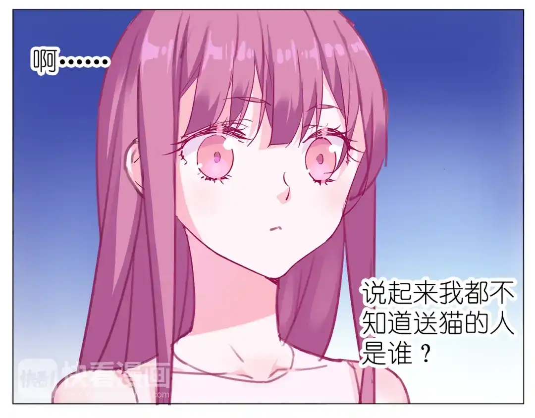 《别闹！我想静静……》第16话 是谁把他送到我身边的呢？ 第38页
