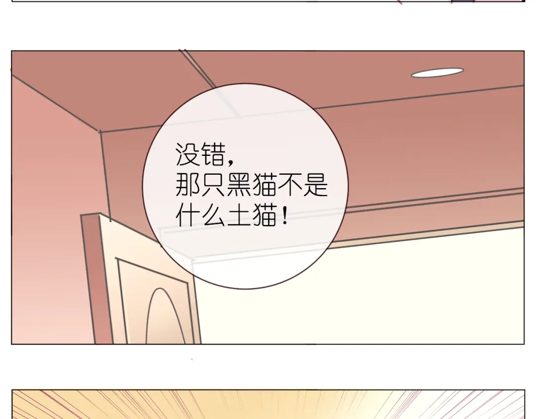 《别闹！我想静静……》第16话 是谁把他送到我身边的呢？ 第32页