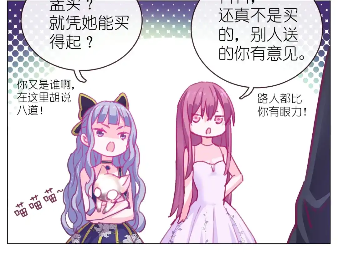 《别闹！我想静静……》第16话 是谁把他送到我身边的呢？ 第37页