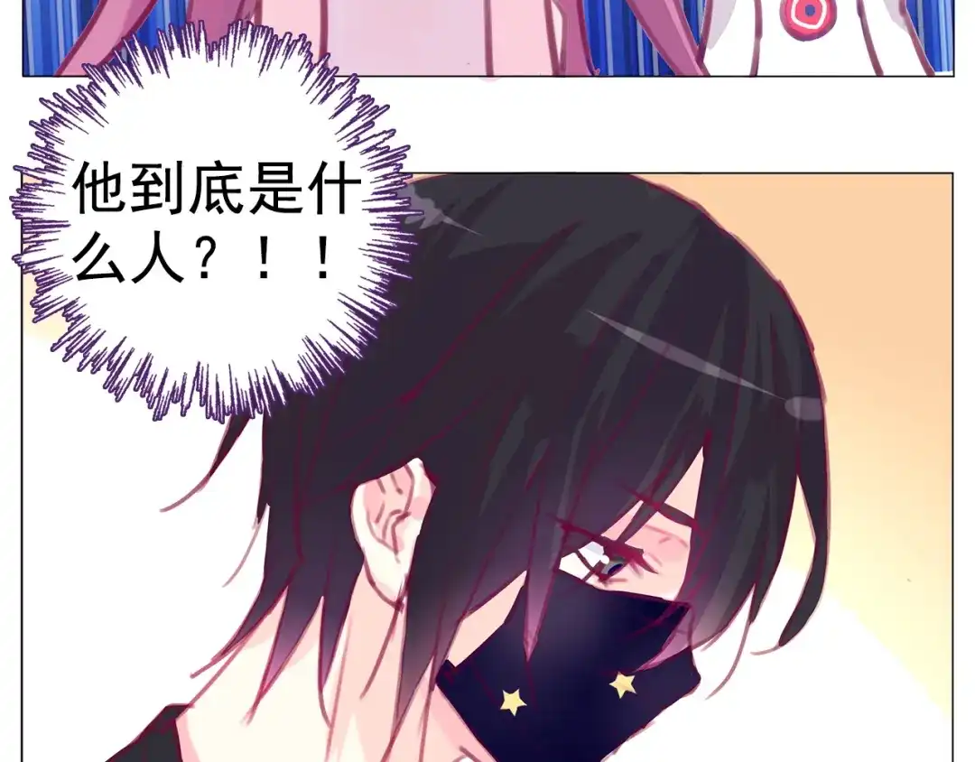 《别闹！我想静静……》第16话 是谁把他送到我身边的呢？ 第45页