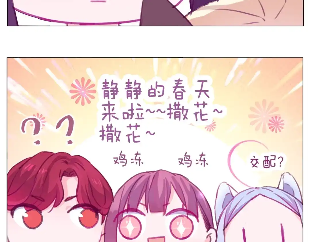 《别闹！我想静静……》第16话 是谁把他送到我身边的呢？ 第5页
