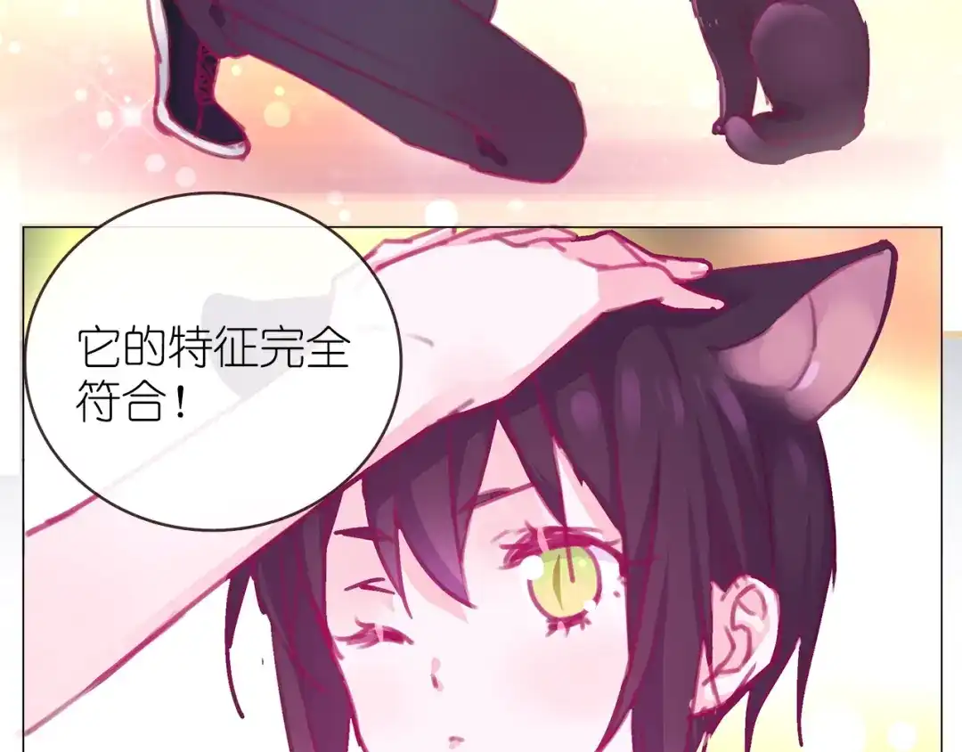 《别闹！我想静静……》第16话 是谁把他送到我身边的呢？ 第42页