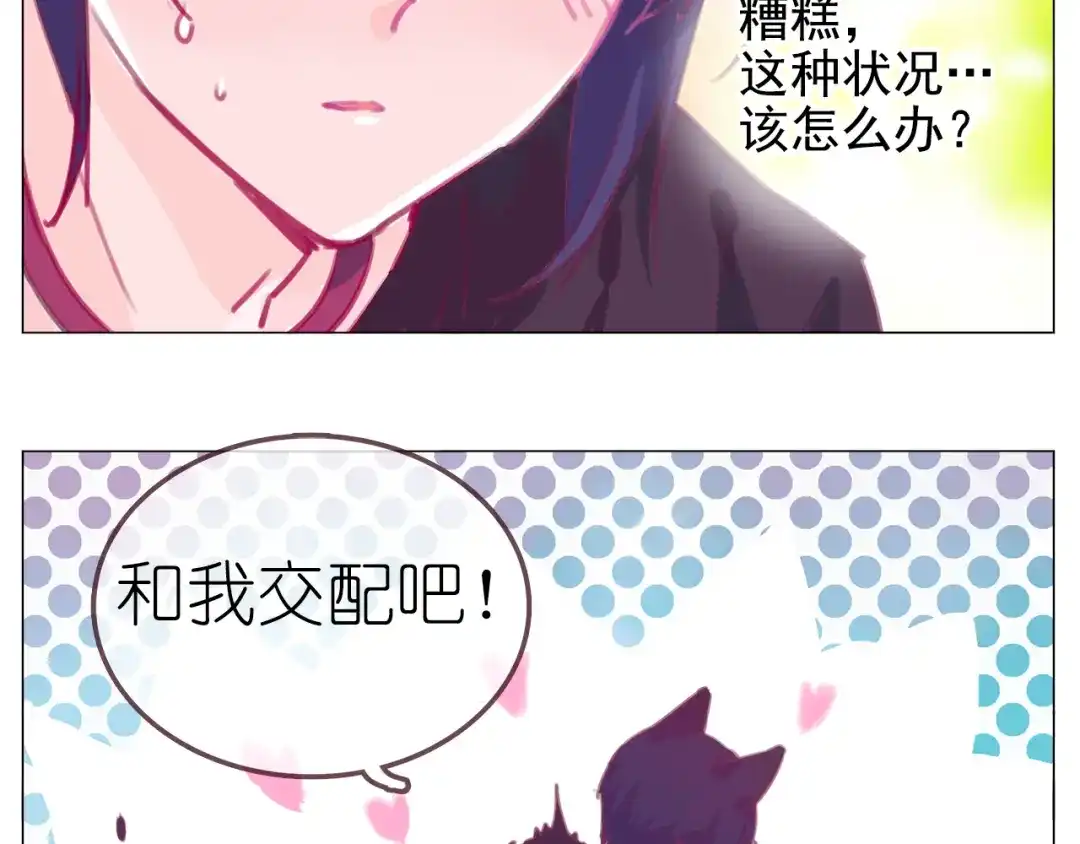《别闹！我想静静……》第16话 是谁把他送到我身边的呢？ 第13页