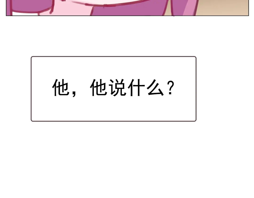 《别闹！我想静静……》第16话 是谁把他送到我身边的呢？ 第50页