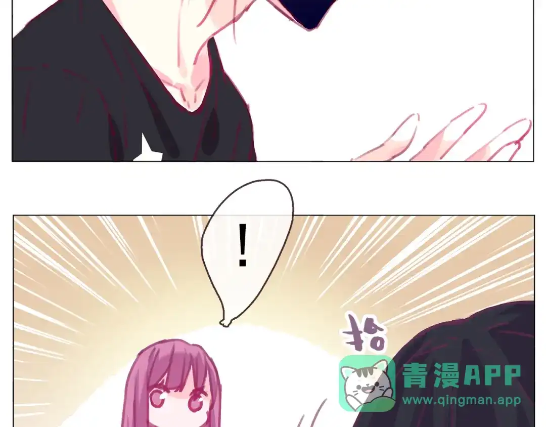 《别闹！我想静静……》第16话 是谁把他送到我身边的呢？ 第46页