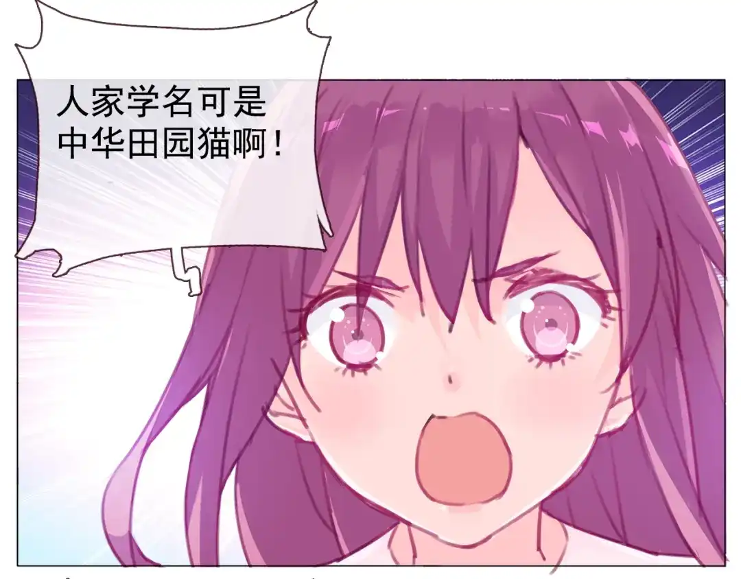 《别闹！我想静静……》第16话 是谁把他送到我身边的呢？ 第30页