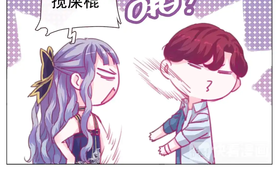《别闹！我想静静……》第16话 是谁把他送到我身边的呢？ 第23页