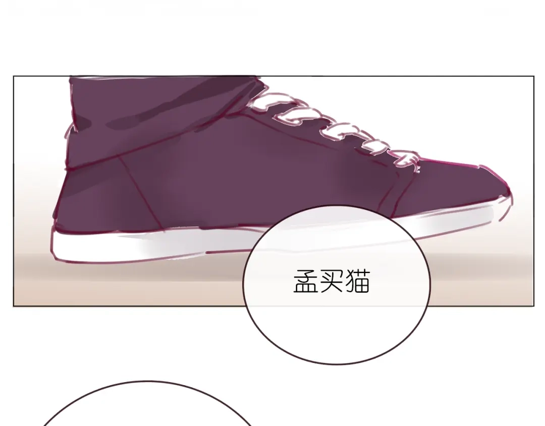 《别闹！我想静静……》第16话 是谁把他送到我身边的呢？ 第39页