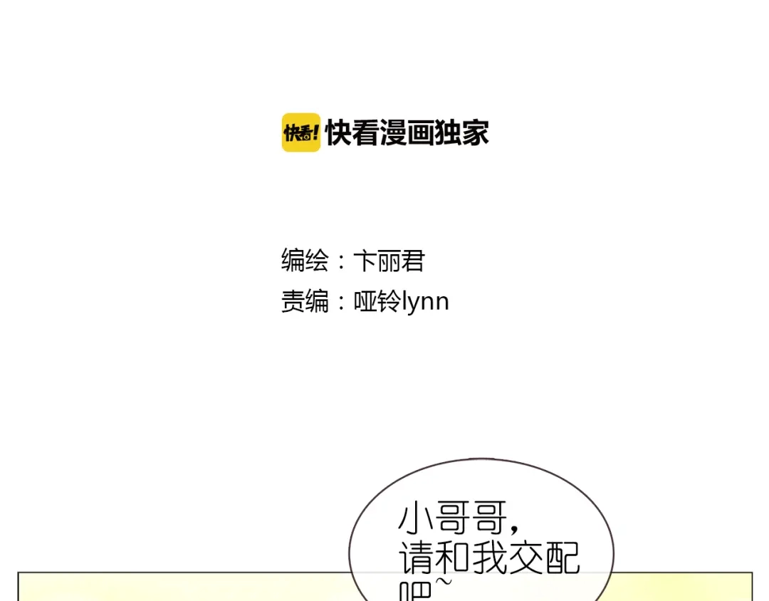 《别闹！我想静静……》第16话 是谁把他送到我身边的呢？ 第2页