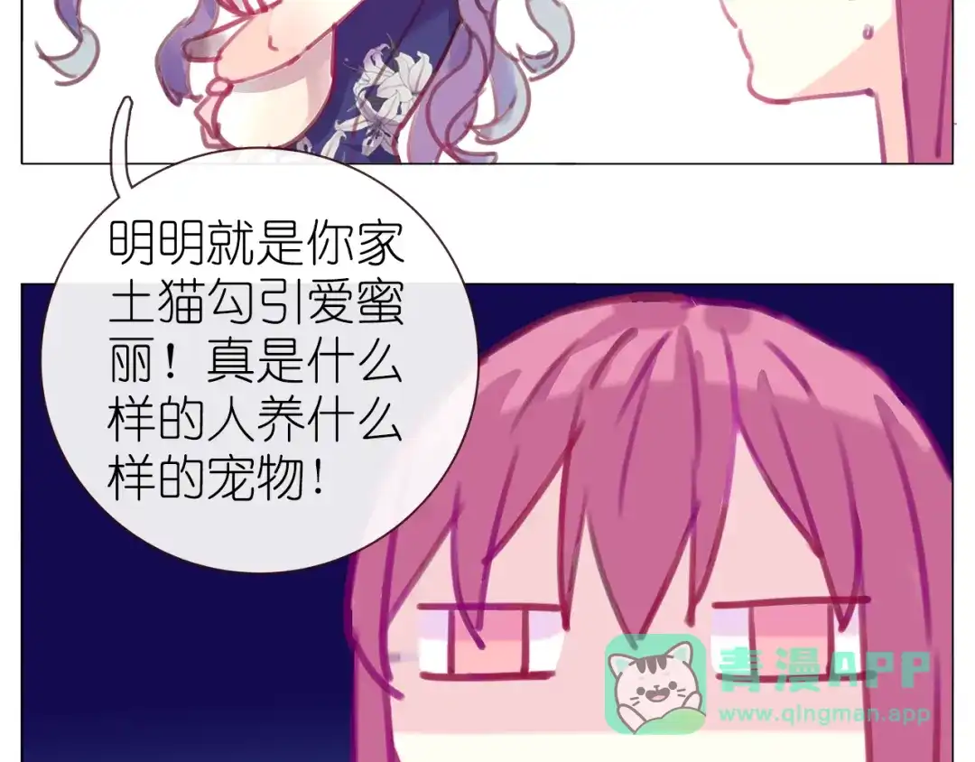 《别闹！我想静静……》第16话 是谁把他送到我身边的呢？ 第26页