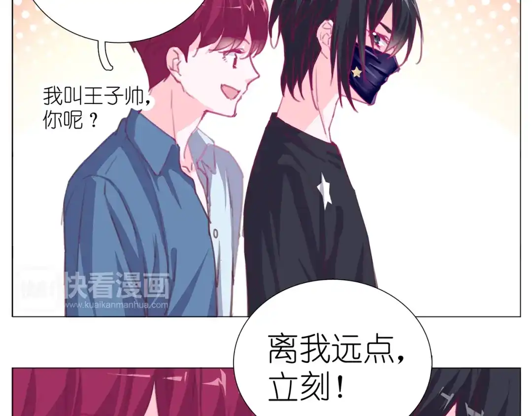 《别闹！我想静静……》第17话 那个说要洗澡的男人是谁？ 第24页