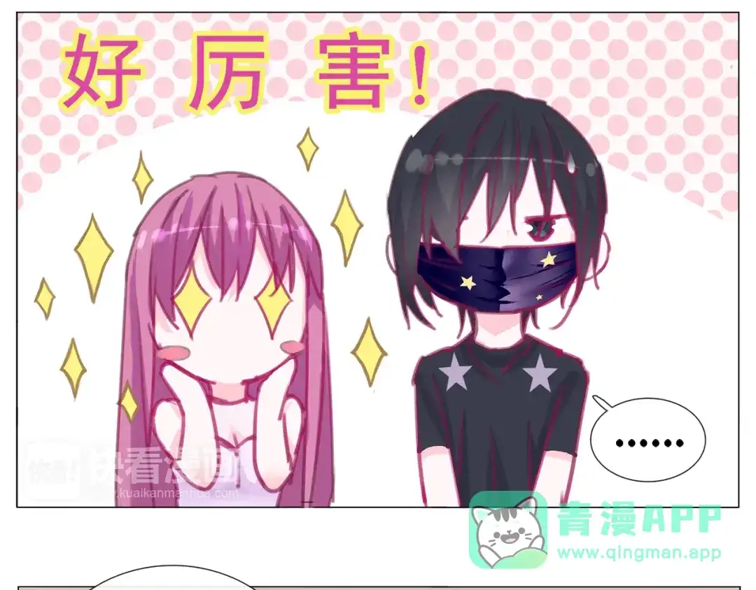 《别闹！我想静静……》第17话 那个说要洗澡的男人是谁？ 第16页