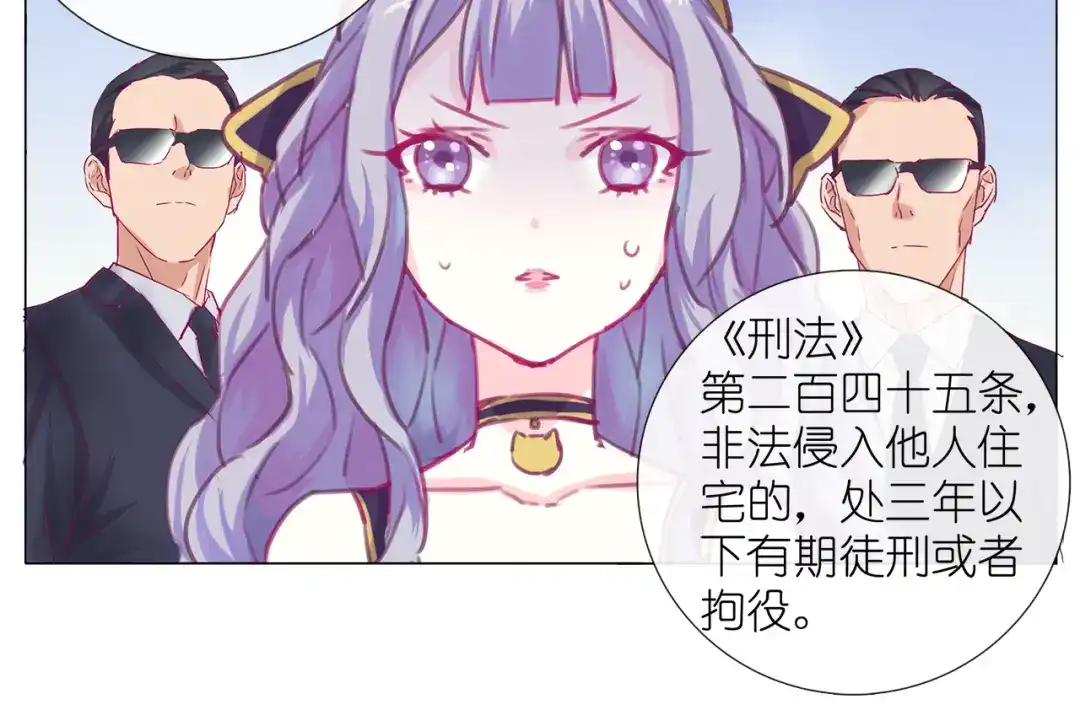《别闹！我想静静……》第17话 那个说要洗澡的男人是谁？ 第12页