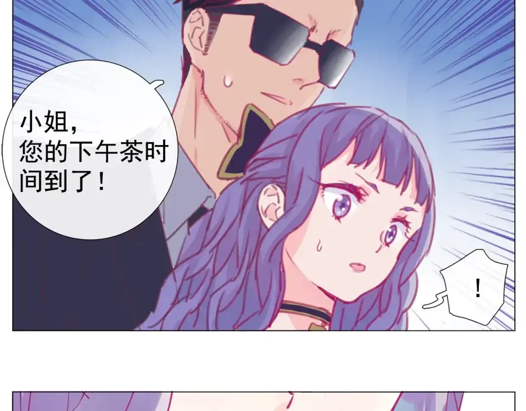 《别闹！我想静静……》第17话 那个说要洗澡的男人是谁？ 第18页