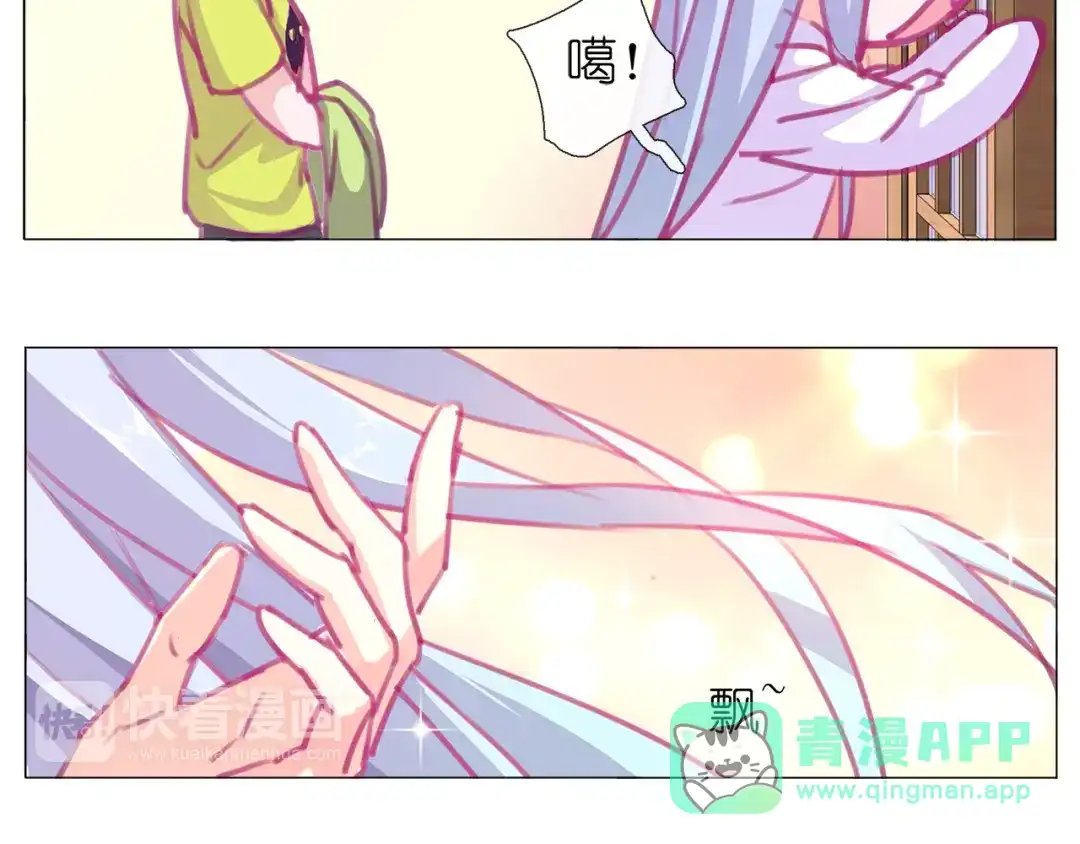 《别闹！我想静静……》第17话 那个说要洗澡的男人是谁？ 第46页