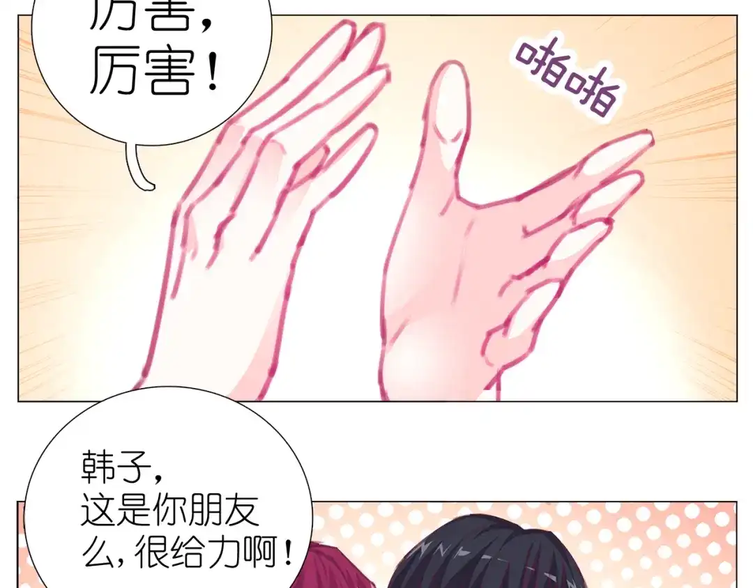 《别闹！我想静静……》第17话 那个说要洗澡的男人是谁？ 第23页
