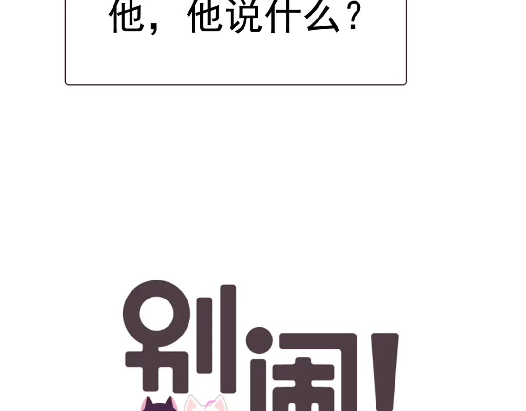 《别闹！我想静静……》第17话 那个说要洗澡的男人是谁？ 第4页