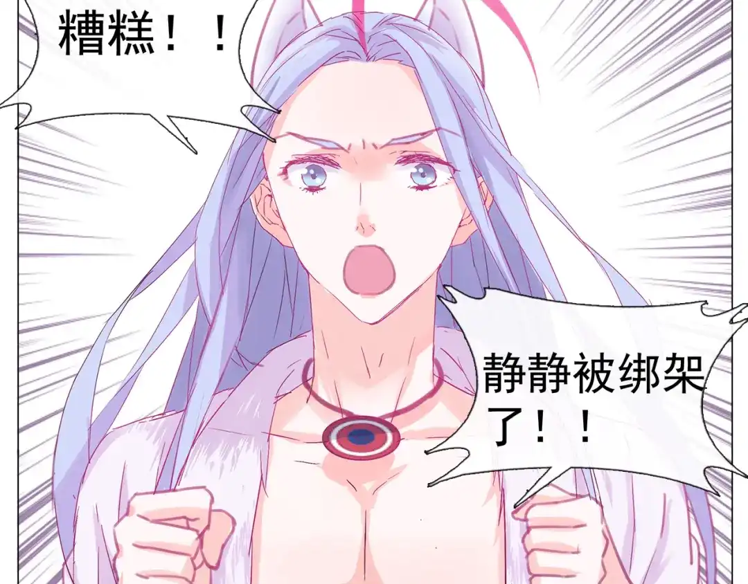 《别闹！我想静静……》第17话 那个说要洗澡的男人是谁？ 第42页