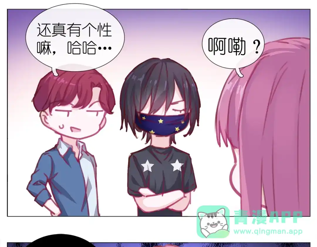 《别闹！我想静静……》第17话 那个说要洗澡的男人是谁？ 第26页