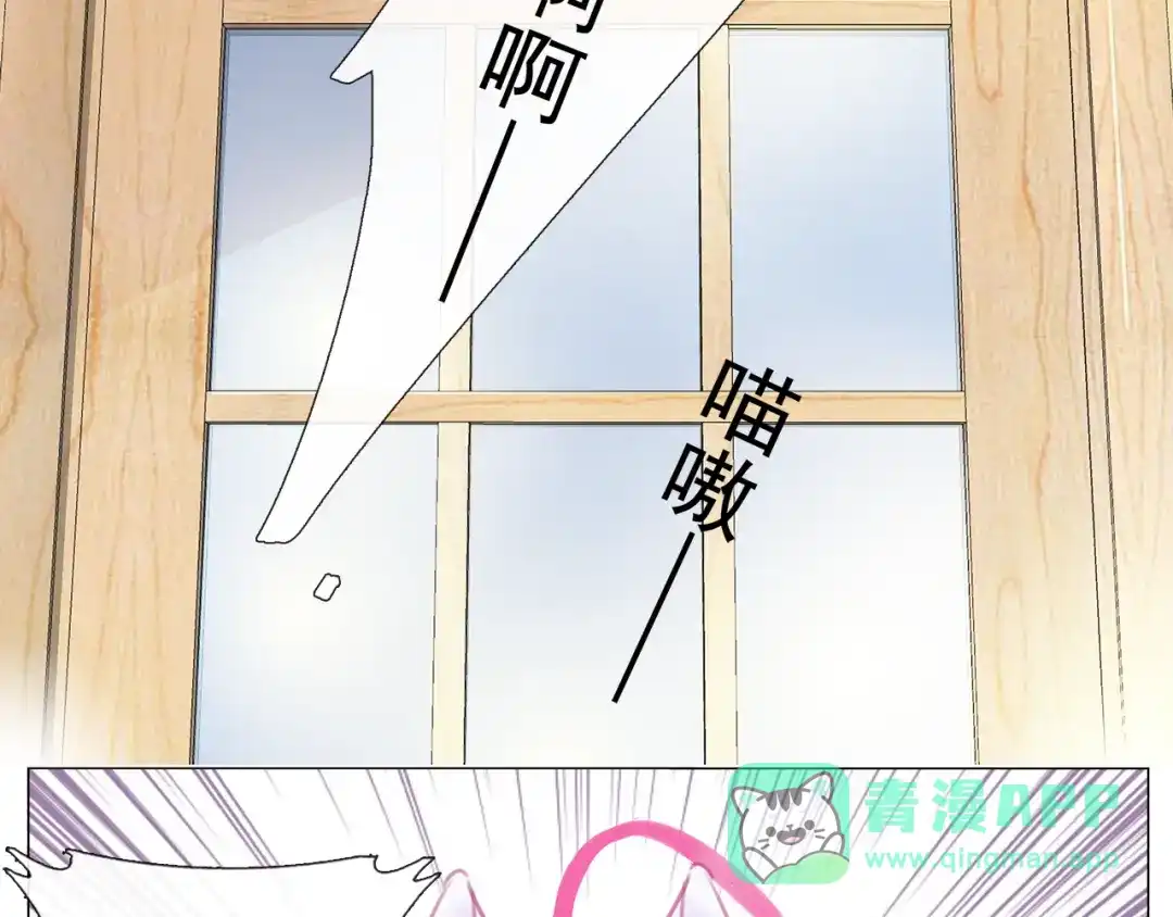 《别闹！我想静静……》第17话 那个说要洗澡的男人是谁？ 第41页