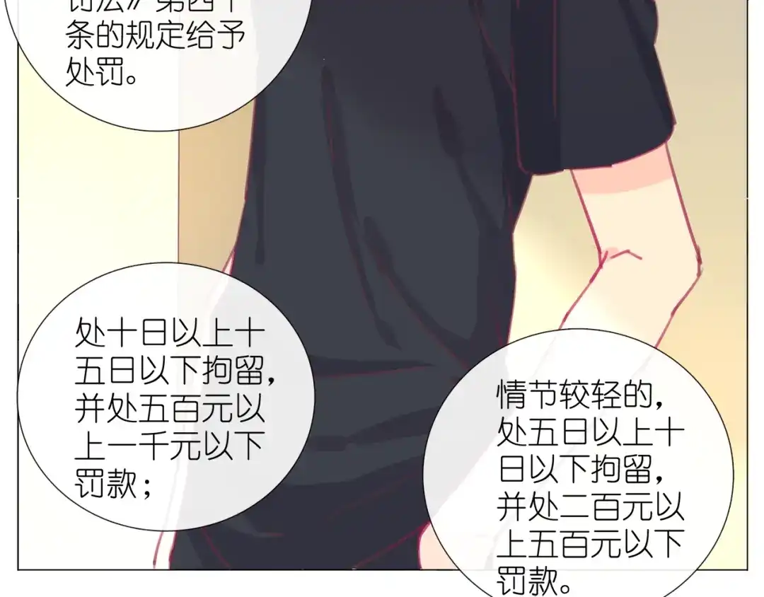 《别闹！我想静静……》第17话 那个说要洗澡的男人是谁？ 第14页