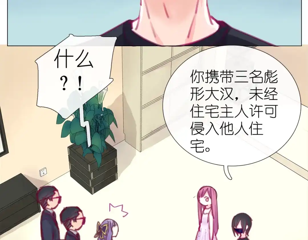 《别闹！我想静静……》第17话 那个说要洗澡的男人是谁？ 第10页