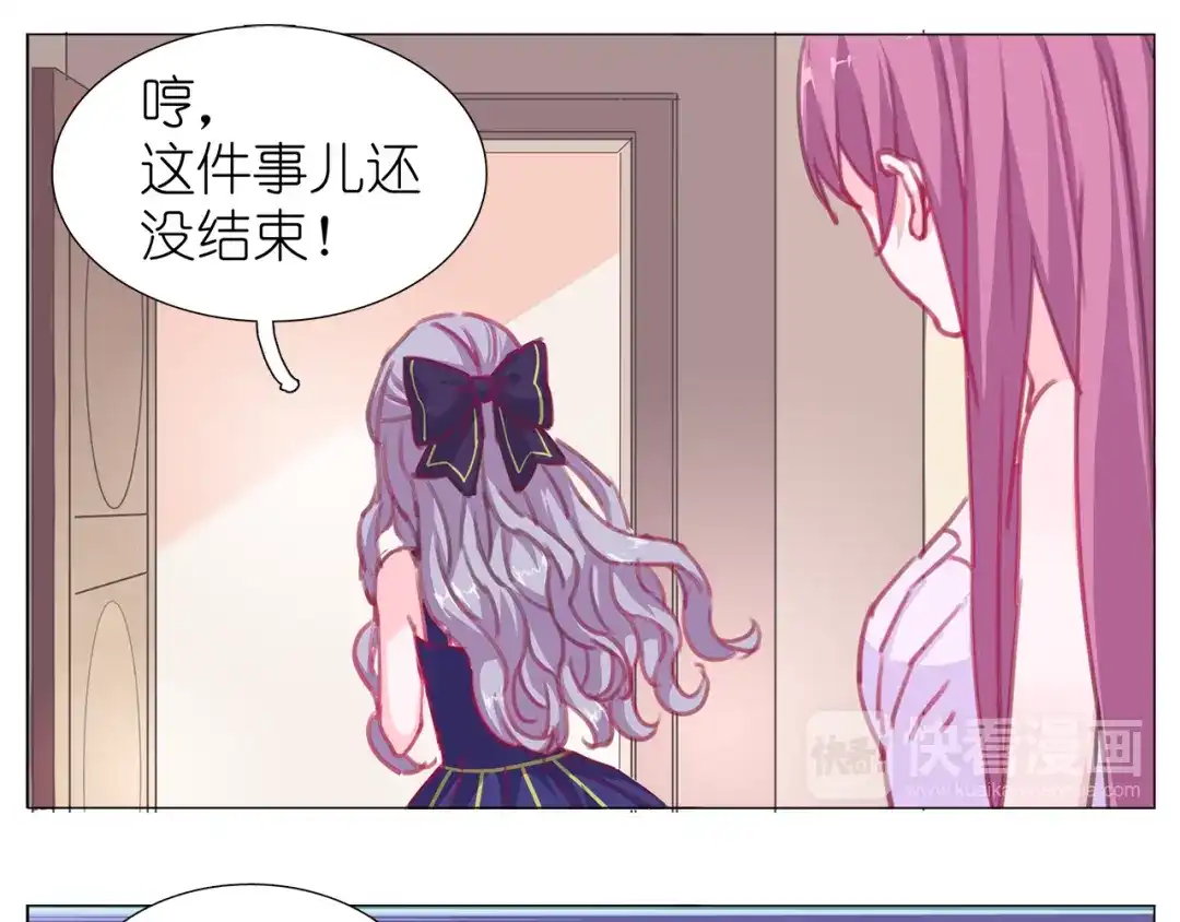 《别闹！我想静静……》第17话 那个说要洗澡的男人是谁？ 第20页
