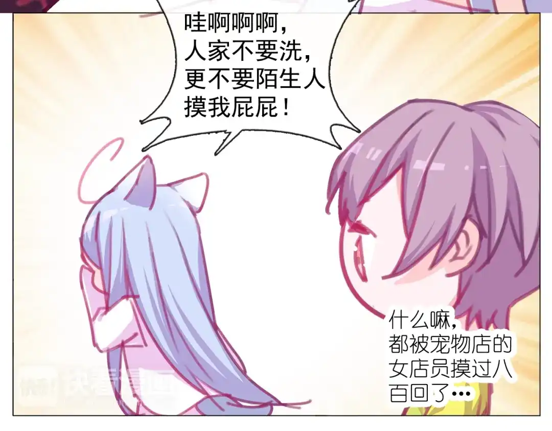 《别闹！我想静静……》第17话 那个说要洗澡的男人是谁？ 第53页