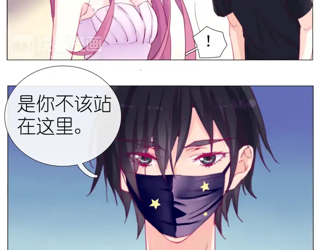 《别闹！我想静静……》第17话 那个说要洗澡的男人是谁？ 第9页