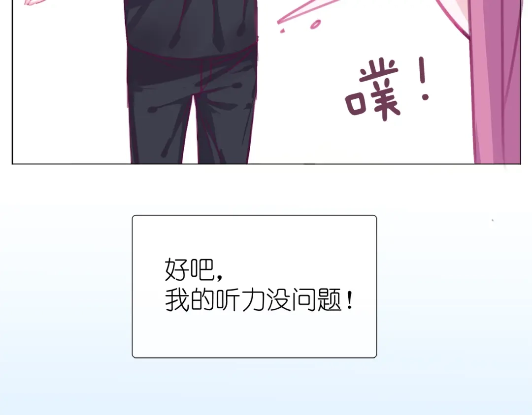 《别闹！我想静静……》第17话 那个说要洗澡的男人是谁？ 第33页