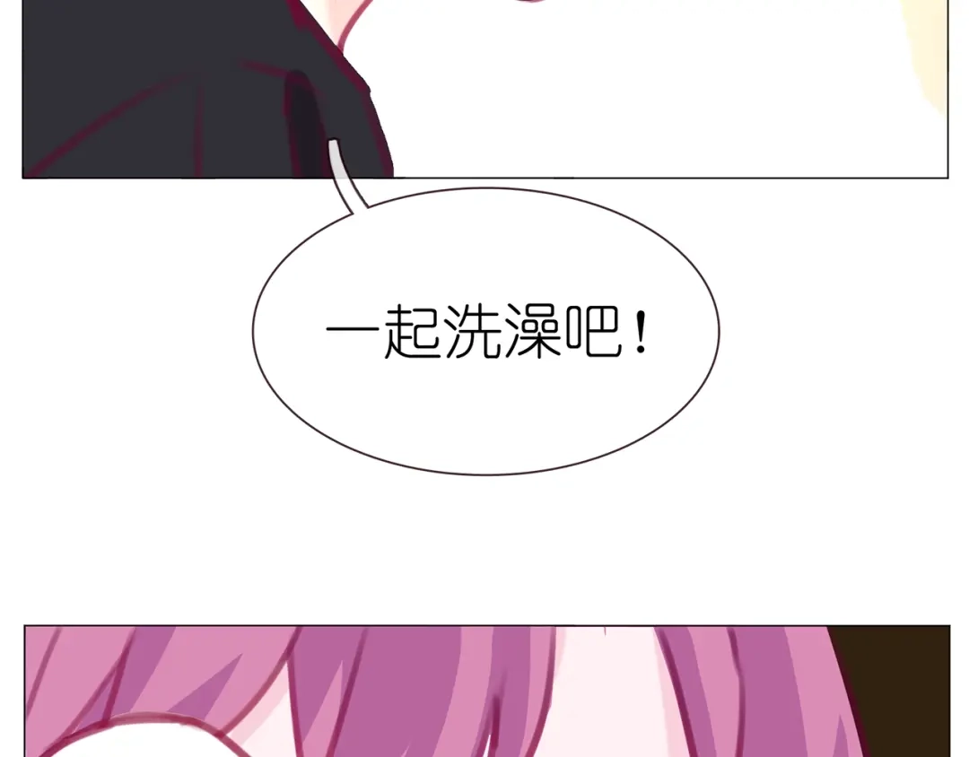《别闹！我想静静……》第17话 那个说要洗澡的男人是谁？ 第2页