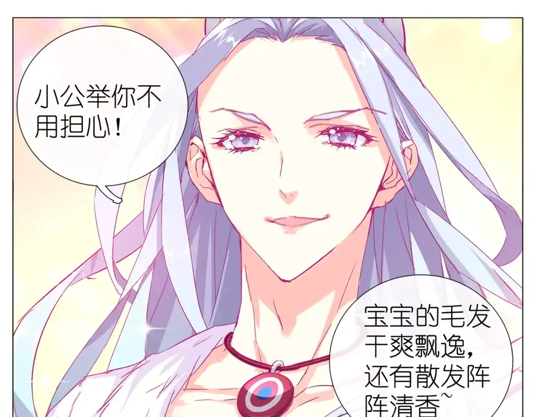 《别闹！我想静静……》第17话 那个说要洗澡的男人是谁？ 第47页