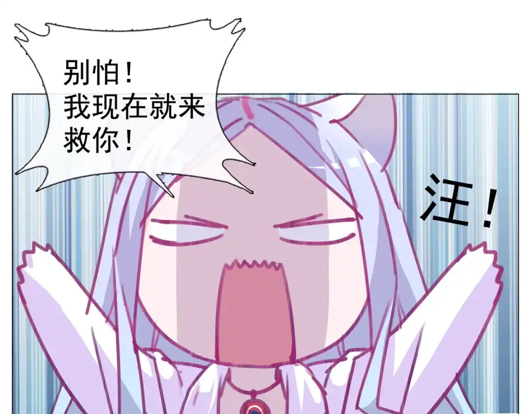 《别闹！我想静静……》第17话 那个说要洗澡的男人是谁？ 第44页