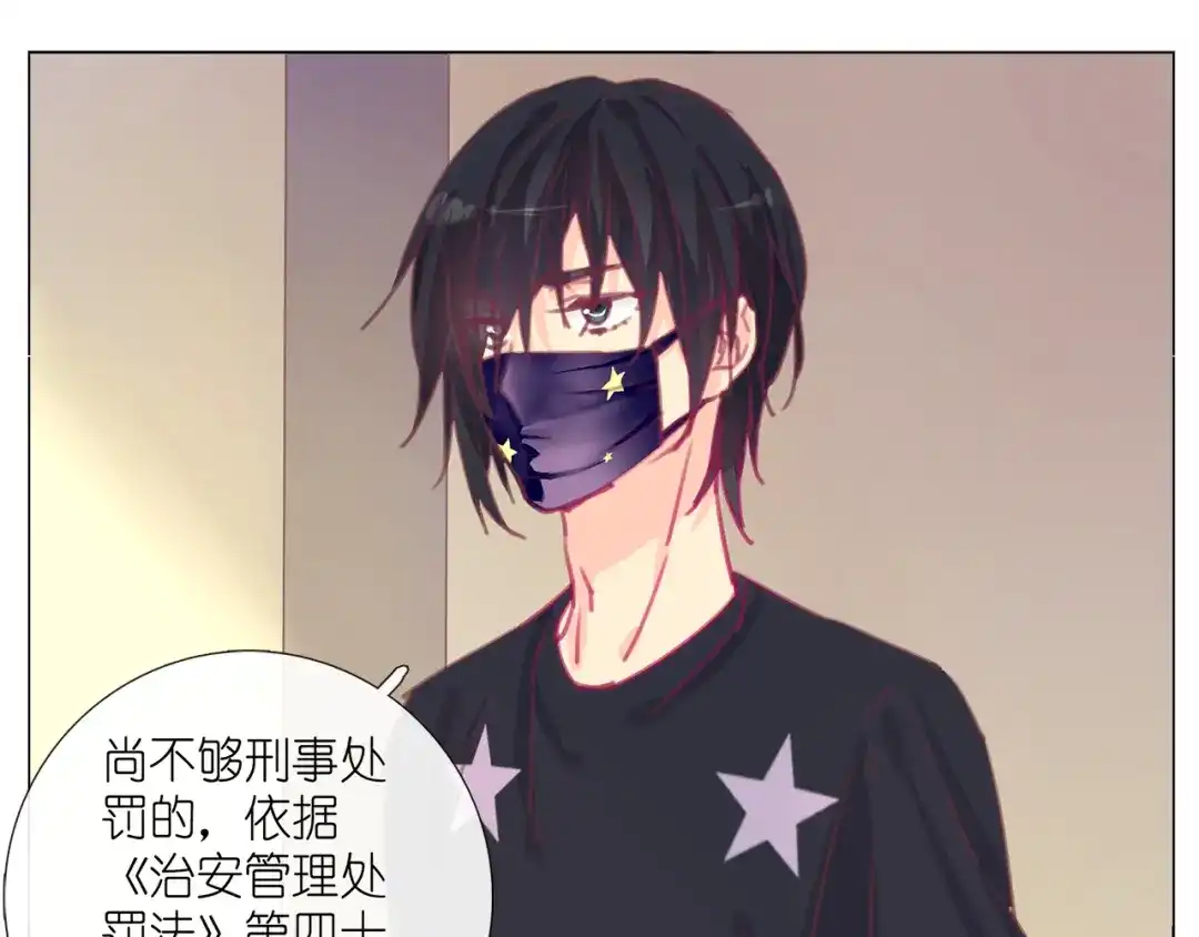 《别闹！我想静静……》第17话 那个说要洗澡的男人是谁？ 第13页