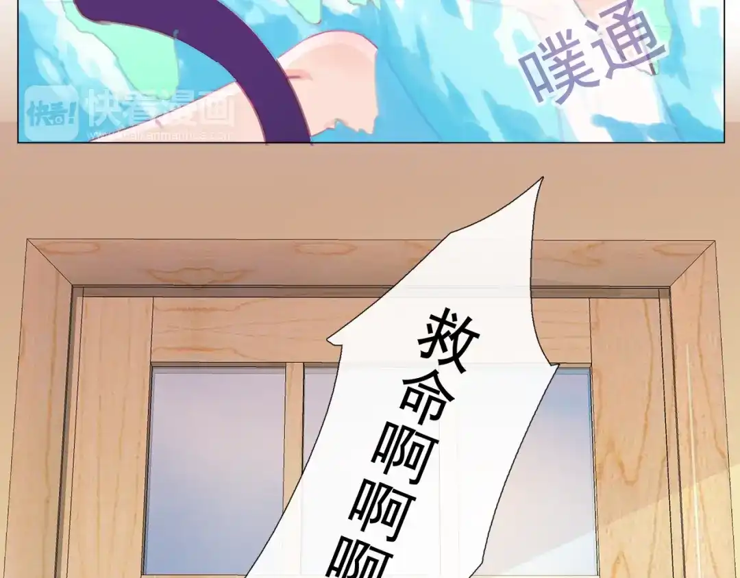 《别闹！我想静静……》第17话 那个说要洗澡的男人是谁？ 第40页