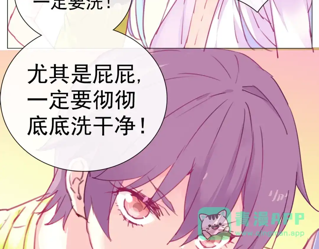 《别闹！我想静静……》第17话 那个说要洗澡的男人是谁？ 第51页