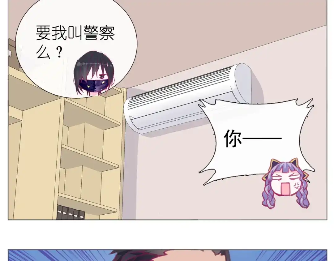 《别闹！我想静静……》第17话 那个说要洗澡的男人是谁？ 第17页