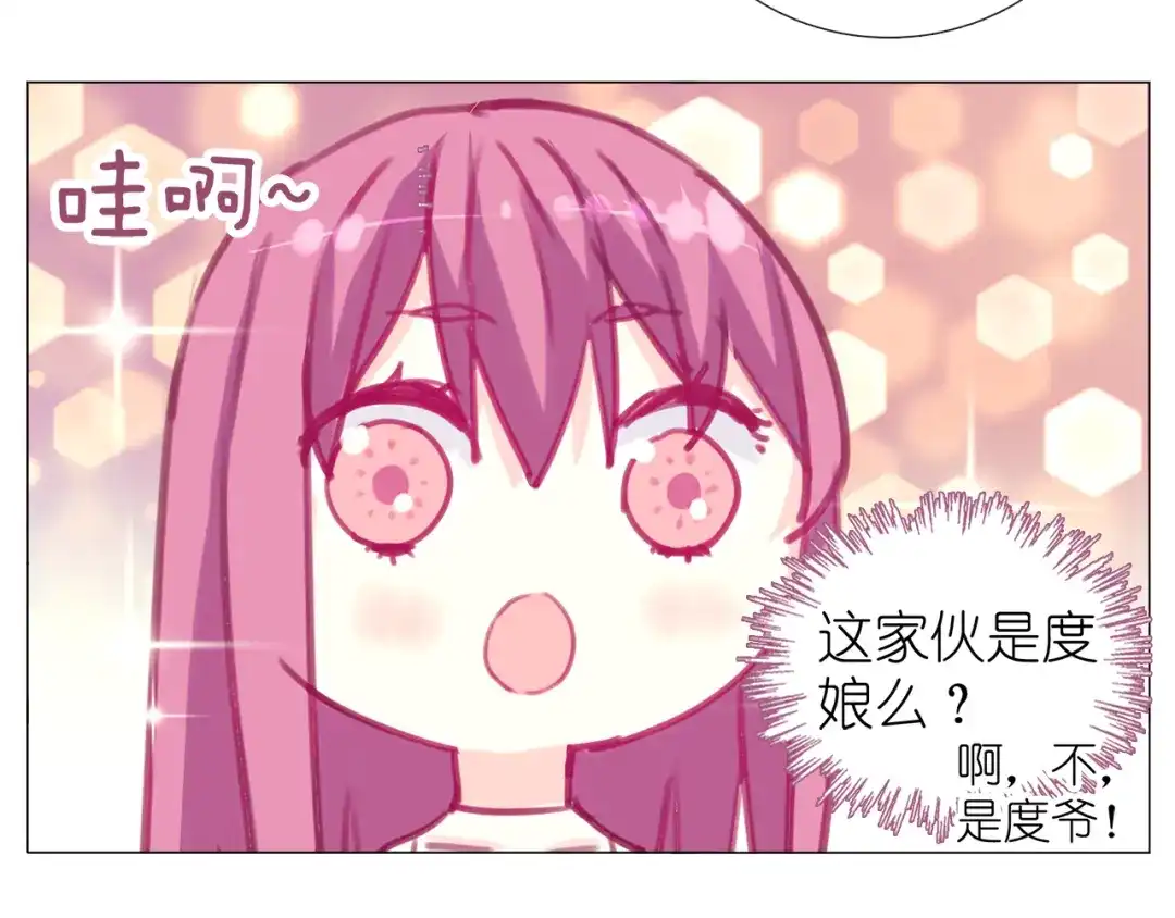 《别闹！我想静静……》第17话 那个说要洗澡的男人是谁？ 第15页