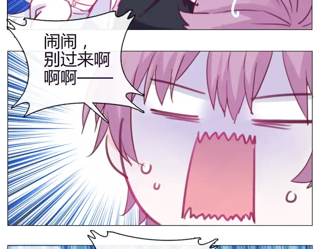 《别闹！我想静静……》第18话 静静曾经的主人？！ 第10页